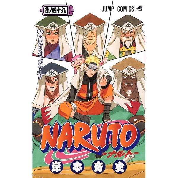 Amazon.com: Naruto, Volume 19 (Japanese Edition): 9784088735238